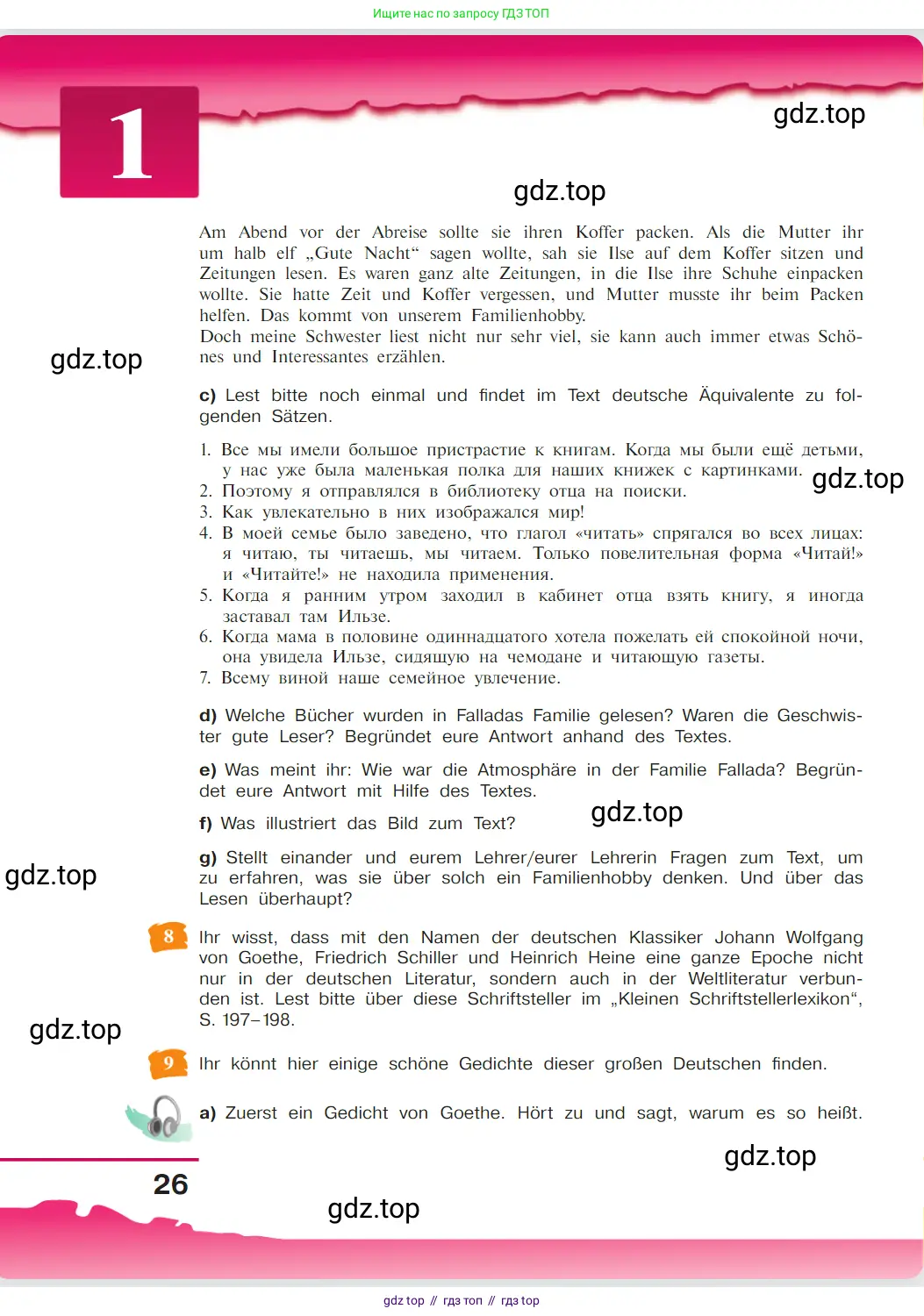 Немецкий язык (Deutsch), 9 класс учебник (lehrbuch), авторы: Бим Инесса Львовна (Bim I), Садомова Людмила Васильевна (Sadomova L), издательство Просвещение, Москва, 2023, бирюзового цвета, страница 26