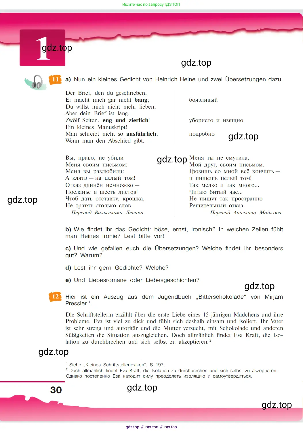 Немецкий язык (Deutsch), 9 класс учебник (lehrbuch), авторы: Бим Инесса Львовна (Bim I), Садомова Людмила Васильевна (Sadomova L), издательство Просвещение, Москва, 2023, бирюзового цвета, страница 30