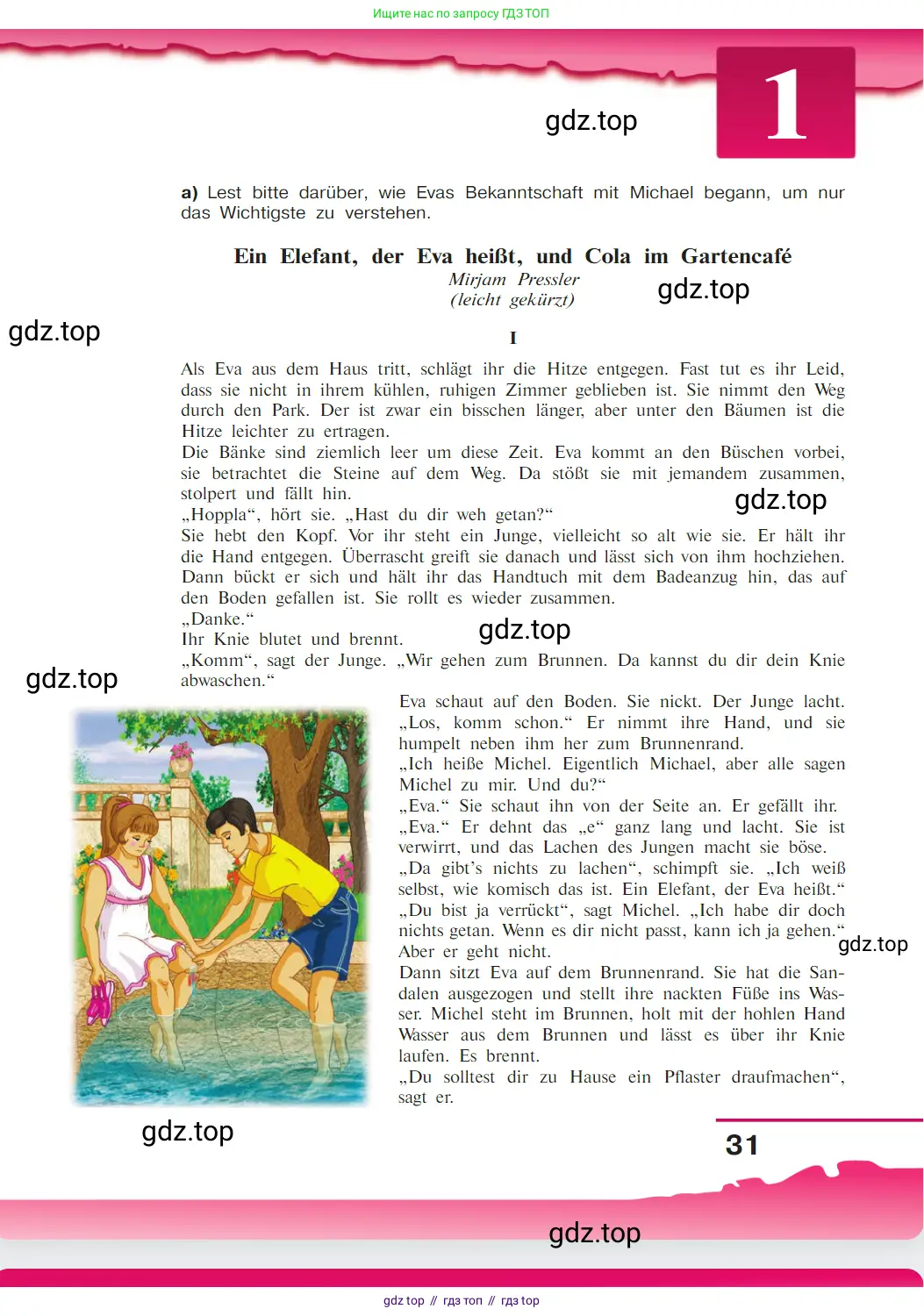 Немецкий язык (Deutsch), 9 класс учебник (lehrbuch), авторы: Бим Инесса Львовна (Bim I), Садомова Людмила Васильевна (Sadomova L), издательство Просвещение, Москва, 2023, бирюзового цвета, страница 31