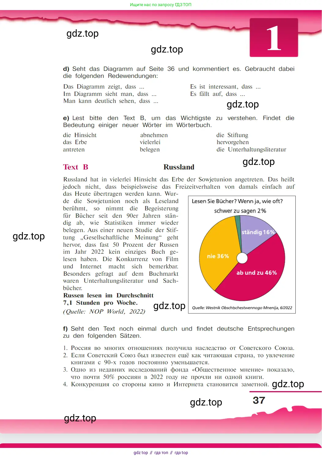 Немецкий язык (Deutsch), 9 класс учебник (lehrbuch), авторы: Бим Инесса Львовна (Bim I), Садомова Людмила Васильевна (Sadomova L), издательство Просвещение, Москва, 2023, бирюзового цвета, страница 37