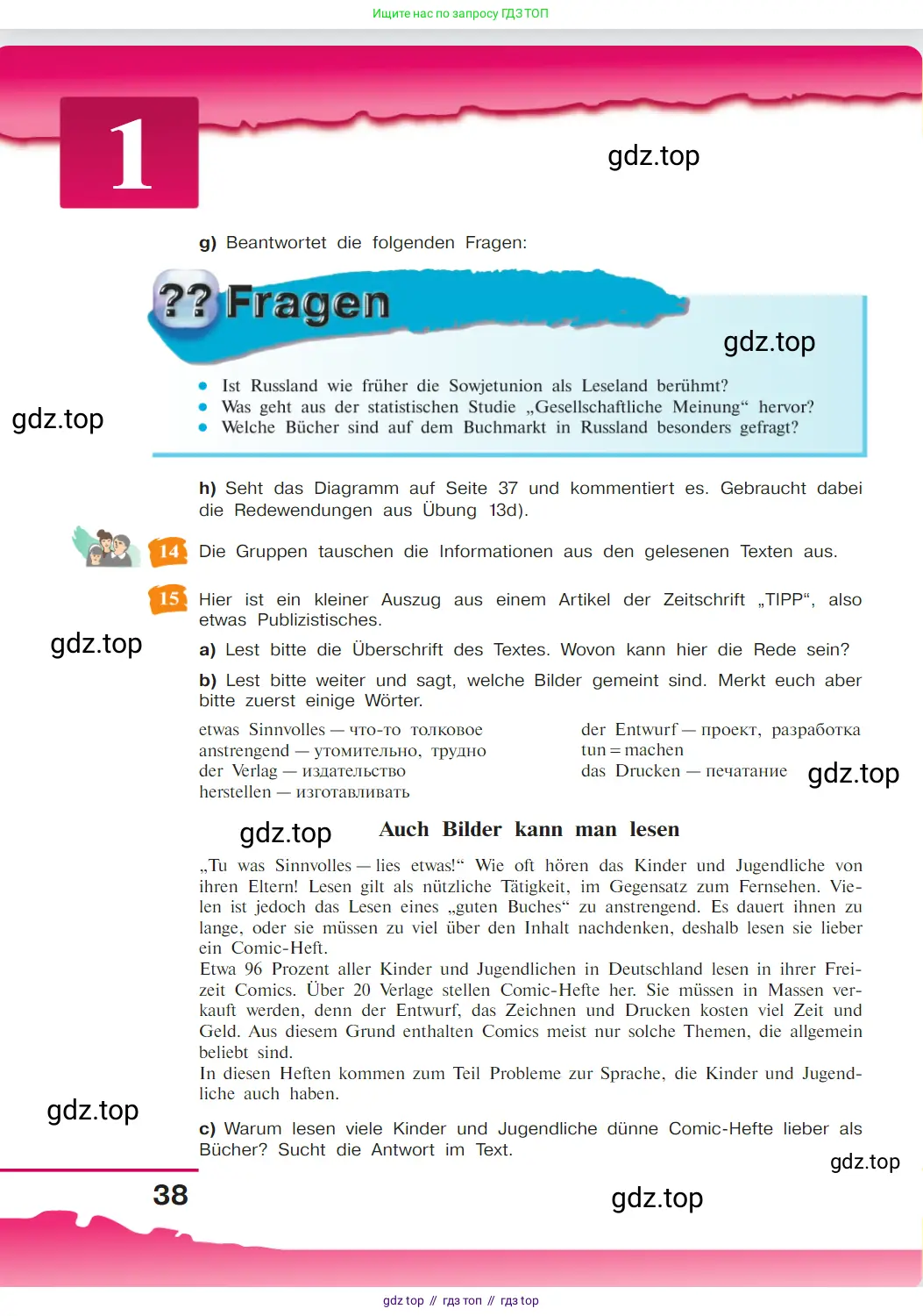 Немецкий язык (Deutsch), 9 класс учебник (lehrbuch), авторы: Бим Инесса Львовна (Bim I), Садомова Людмила Васильевна (Sadomova L), издательство Просвещение, Москва, 2023, бирюзового цвета, страница 38