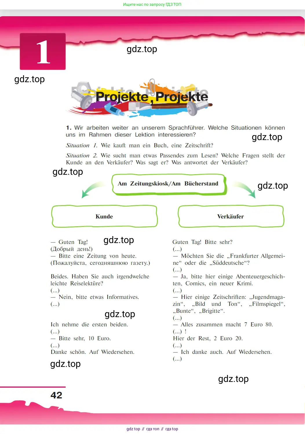 Немецкий язык (Deutsch), 9 класс учебник (lehrbuch), авторы: Бим Инесса Львовна (Bim I), Садомова Людмила Васильевна (Sadomova L), издательство Просвещение, Москва, 2023, бирюзового цвета, страница 42