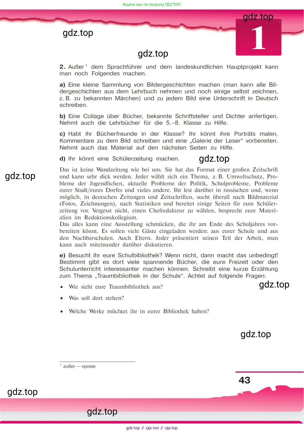 Немецкий язык (Deutsch), 9 класс учебник (lehrbuch), авторы: Бим Инесса Львовна (Bim I), Садомова Людмила Васильевна (Sadomova L), издательство Просвещение, Москва, 2023, бирюзового цвета, страница 43