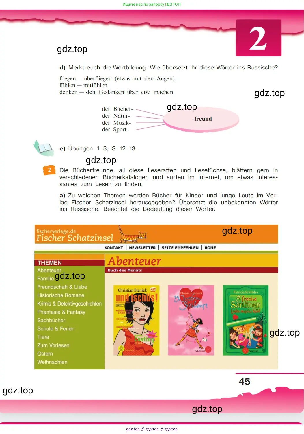 Немецкий язык (Deutsch), 9 класс учебник (lehrbuch), авторы: Бим Инесса Львовна (Bim I), Садомова Людмила Васильевна (Sadomova L), издательство Просвещение, Москва, 2023, бирюзового цвета, страница 45