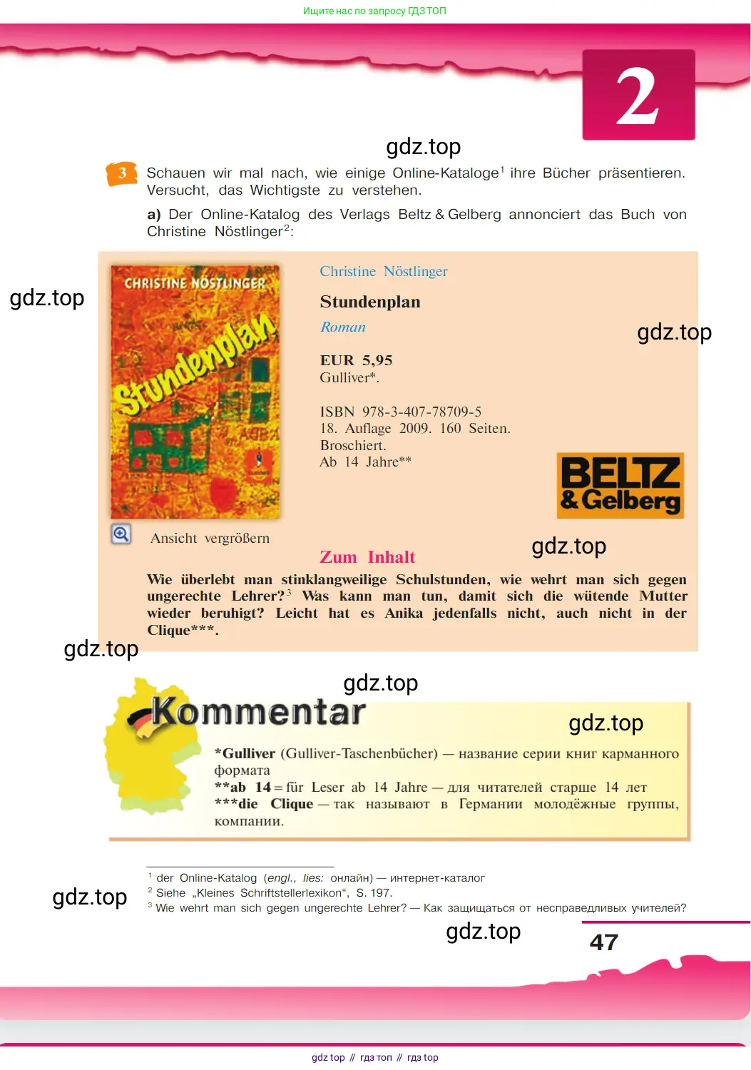 Немецкий язык (Deutsch), 9 класс учебник (lehrbuch), авторы: Бим Инесса Львовна (Bim I), Садомова Людмила Васильевна (Sadomova L), издательство Просвещение, Москва, 2023, бирюзового цвета, страница 47
