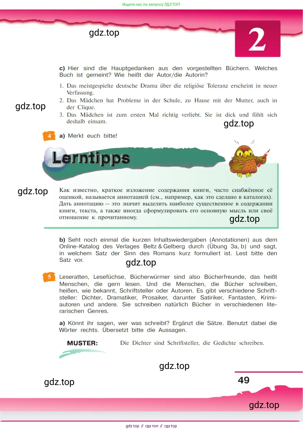Немецкий язык (Deutsch), 9 класс учебник (lehrbuch), авторы: Бим Инесса Львовна (Bim I), Садомова Людмила Васильевна (Sadomova L), издательство Просвещение, Москва, 2023, бирюзового цвета, страница 49