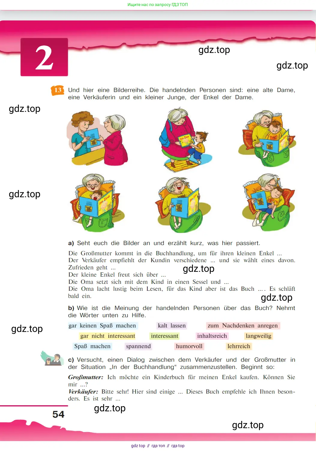 Немецкий язык (Deutsch), 9 класс учебник (lehrbuch), авторы: Бим Инесса Львовна (Bim I), Садомова Людмила Васильевна (Sadomova L), издательство Просвещение, Москва, 2023, бирюзового цвета, страница 54