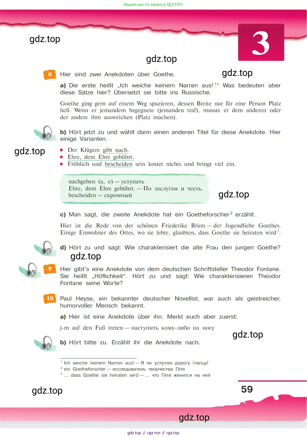 Немецкий язык (Deutsch), 9 класс учебник (lehrbuch), авторы: Бим Инесса Львовна (Bim I), Садомова Людмила Васильевна (Sadomova L), издательство Просвещение, Москва, 2023, бирюзового цвета, страница 59
