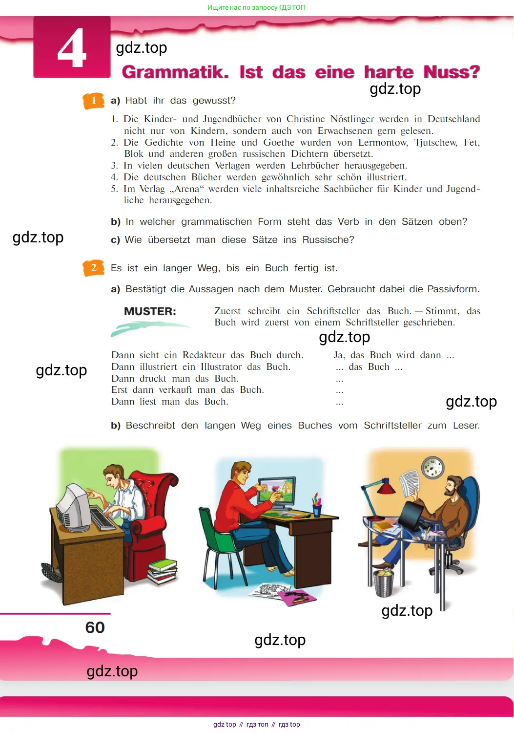 Немецкий язык (Deutsch), 9 класс учебник (lehrbuch), авторы: Бим Инесса Львовна (Bim I), Садомова Людмила Васильевна (Sadomova L), издательство Просвещение, Москва, 2023, бирюзового цвета, страница 60