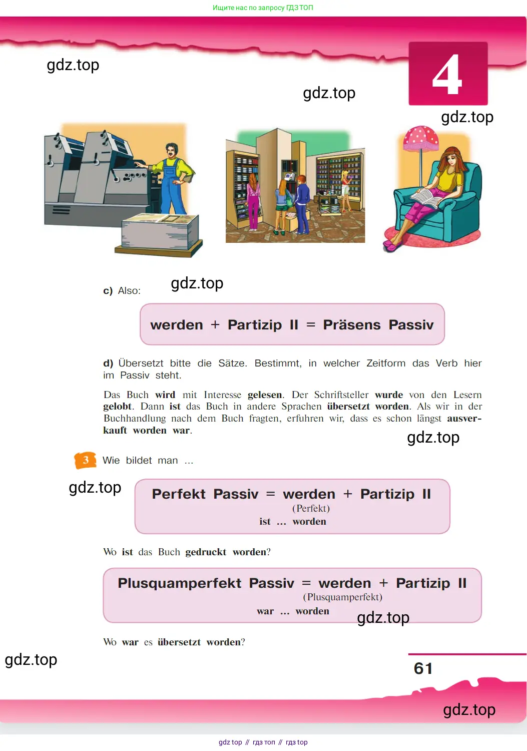 Немецкий язык (Deutsch), 9 класс учебник (lehrbuch), авторы: Бим Инесса Львовна (Bim I), Садомова Людмила Васильевна (Sadomova L), издательство Просвещение, Москва, 2023, бирюзового цвета, страница 61