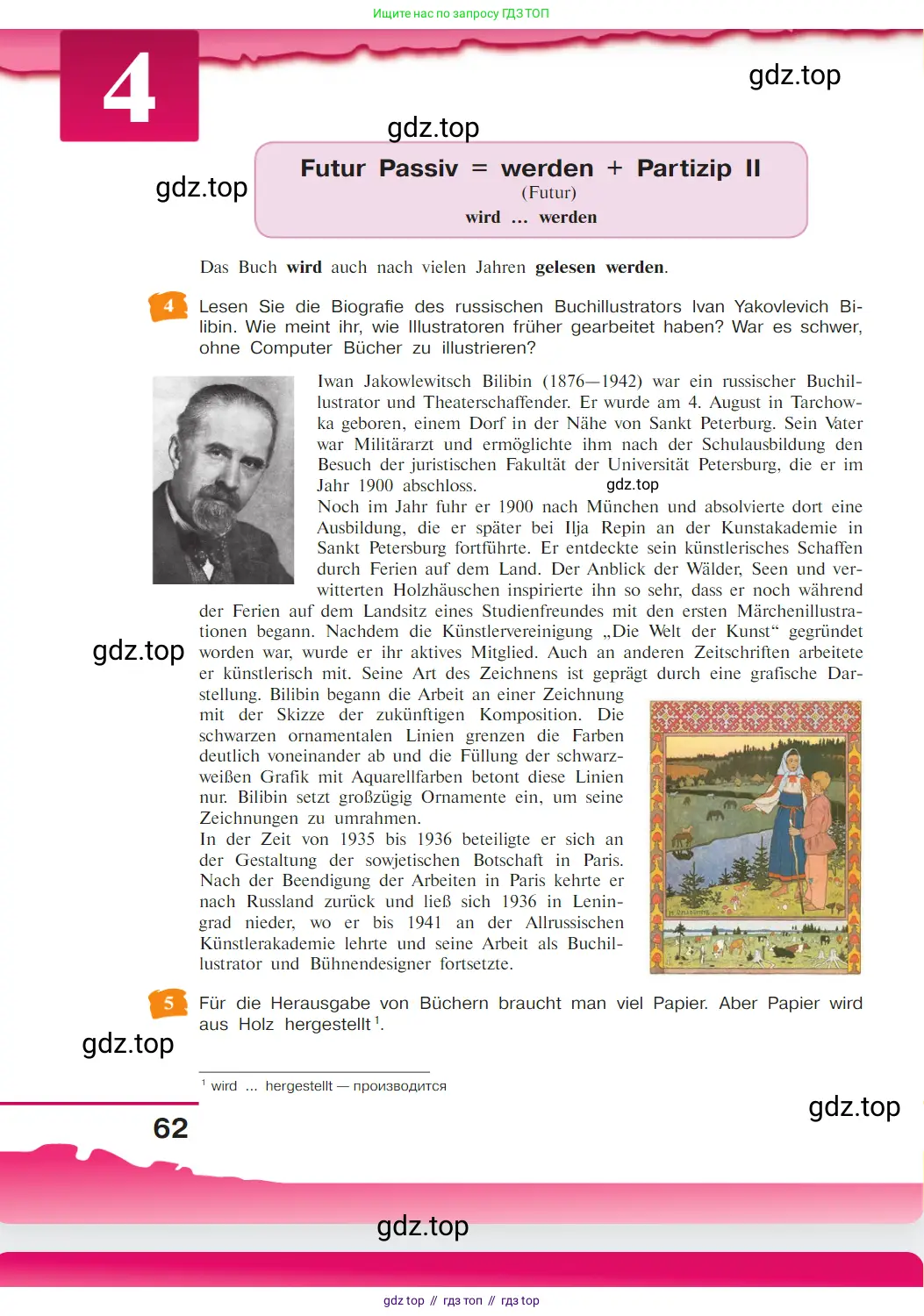 Немецкий язык (Deutsch), 9 класс учебник (lehrbuch), авторы: Бим Инесса Львовна (Bim I), Садомова Людмила Васильевна (Sadomova L), издательство Просвещение, Москва, 2023, бирюзового цвета, страница 62