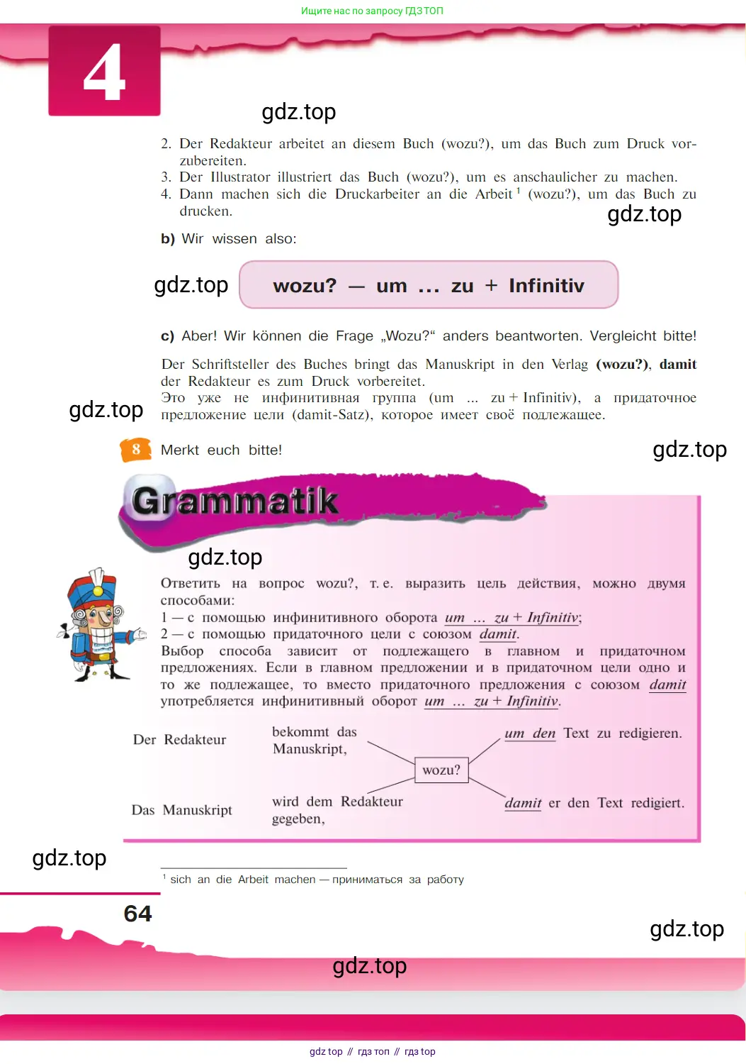 Немецкий язык (Deutsch), 9 класс учебник (lehrbuch), авторы: Бим Инесса Львовна (Bim I), Садомова Людмила Васильевна (Sadomova L), издательство Просвещение, Москва, 2023, бирюзового цвета, страница 64