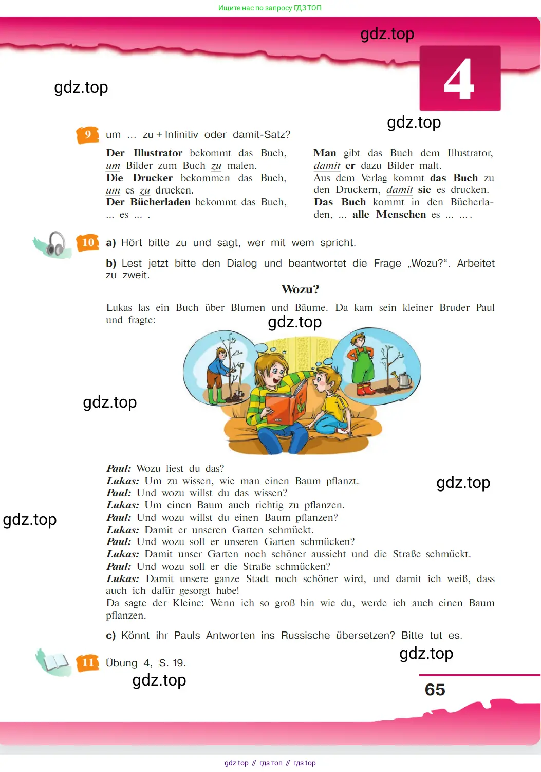 Немецкий язык (Deutsch), 9 класс учебник (lehrbuch), авторы: Бим Инесса Львовна (Bim I), Садомова Людмила Васильевна (Sadomova L), издательство Просвещение, Москва, 2023, бирюзового цвета, страница 65