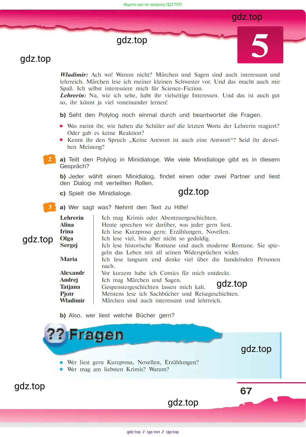 Немецкий язык (Deutsch), 9 класс учебник (lehrbuch), авторы: Бим Инесса Львовна (Bim I), Садомова Людмила Васильевна (Sadomova L), издательство Просвещение, Москва, 2023, бирюзового цвета, страница 67