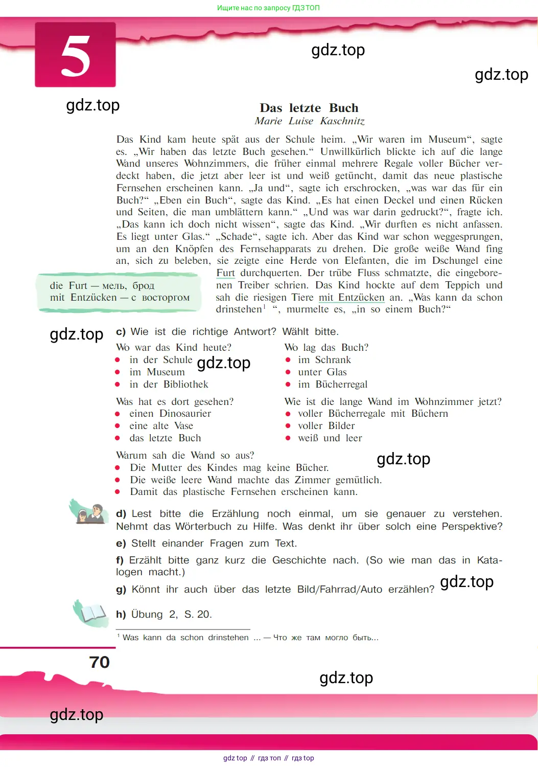 Немецкий язык (Deutsch), 9 класс учебник (lehrbuch), авторы: Бим Инесса Львовна (Bim I), Садомова Людмила Васильевна (Sadomova L), издательство Просвещение, Москва, 2023, бирюзового цвета, страница 70