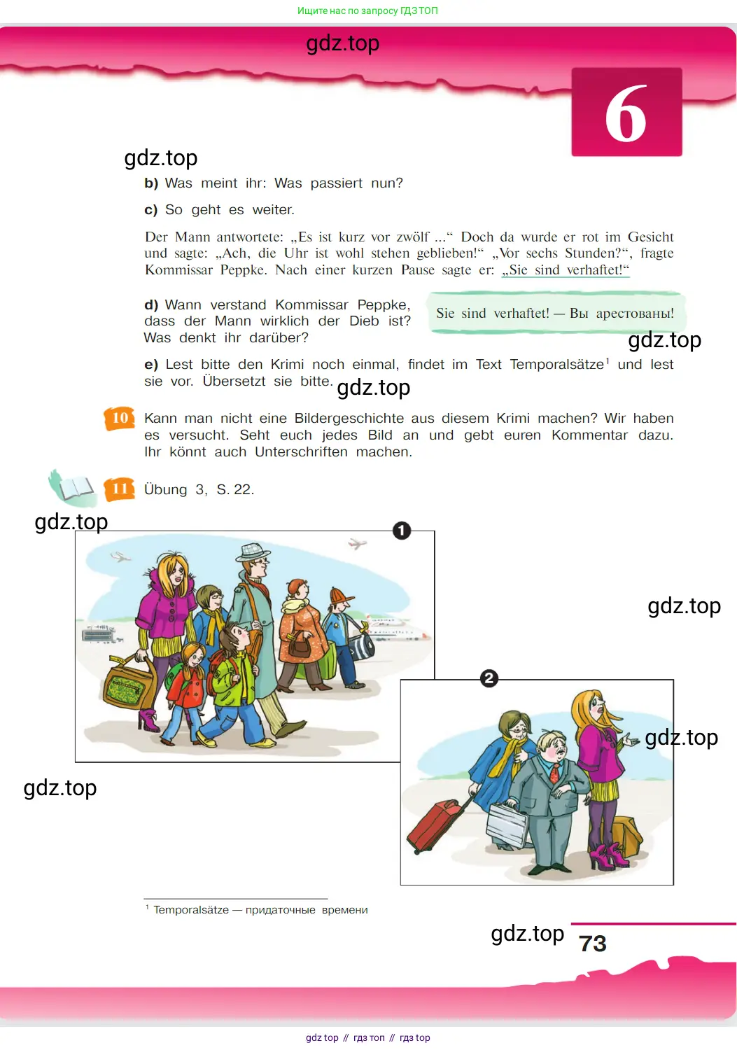 Немецкий язык (Deutsch), 9 класс учебник (lehrbuch), авторы: Бим Инесса Львовна (Bim I), Садомова Людмила Васильевна (Sadomova L), издательство Просвещение, Москва, 2023, бирюзового цвета, страница 73