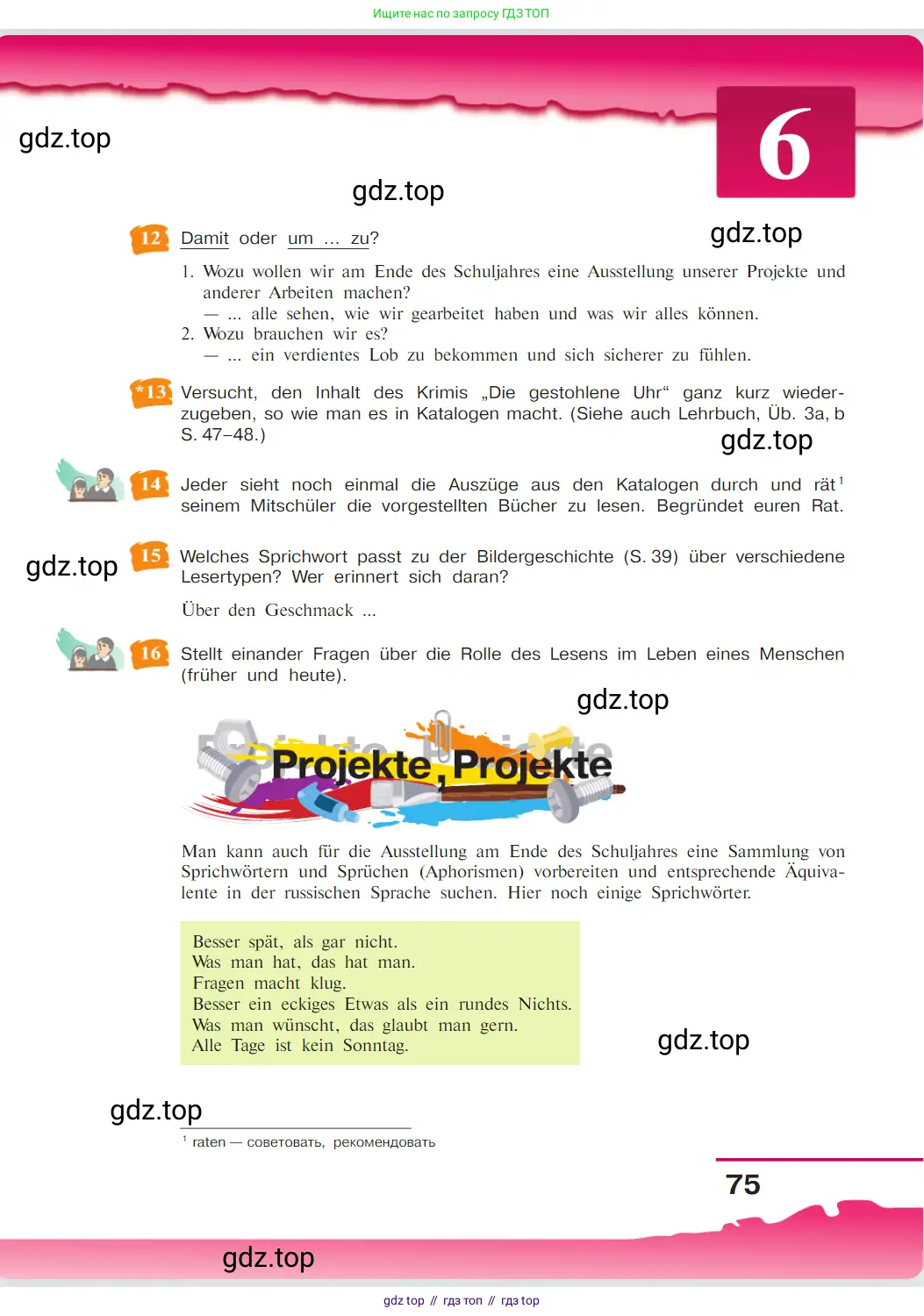Немецкий язык (Deutsch), 9 класс учебник (lehrbuch), авторы: Бим Инесса Львовна (Bim I), Садомова Людмила Васильевна (Sadomova L), издательство Просвещение, Москва, 2023, бирюзового цвета, страница 75