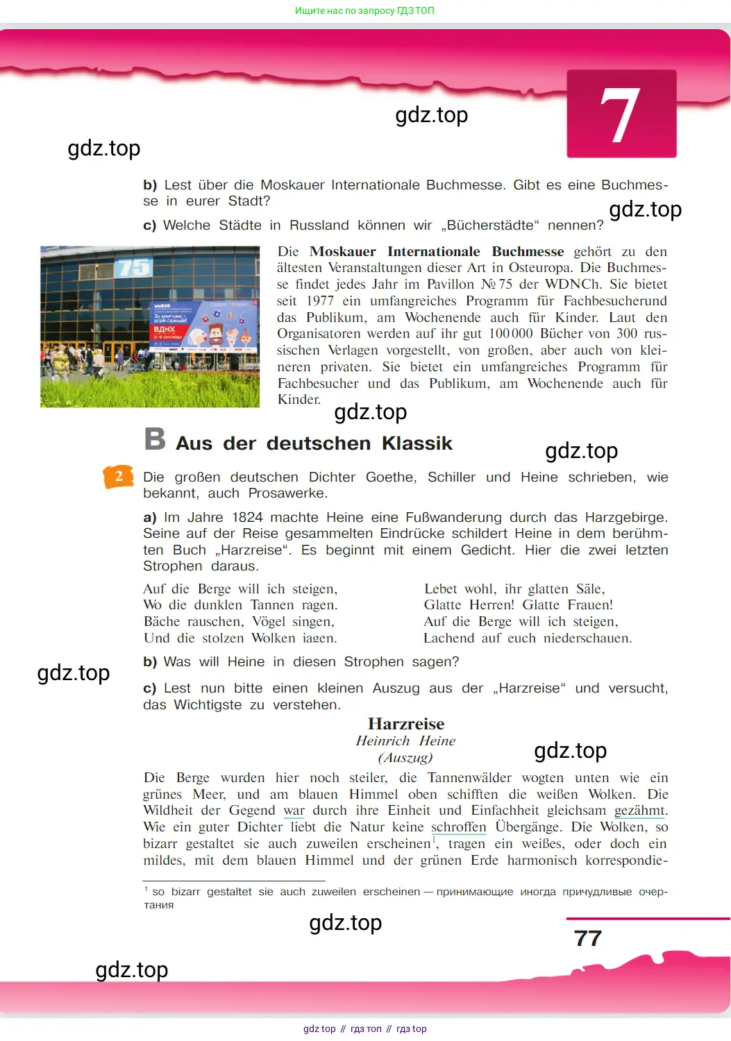 Немецкий язык (Deutsch), 9 класс учебник (lehrbuch), авторы: Бим Инесса Львовна (Bim I), Садомова Людмила Васильевна (Sadomova L), издательство Просвещение, Москва, 2023, бирюзового цвета, страница 77