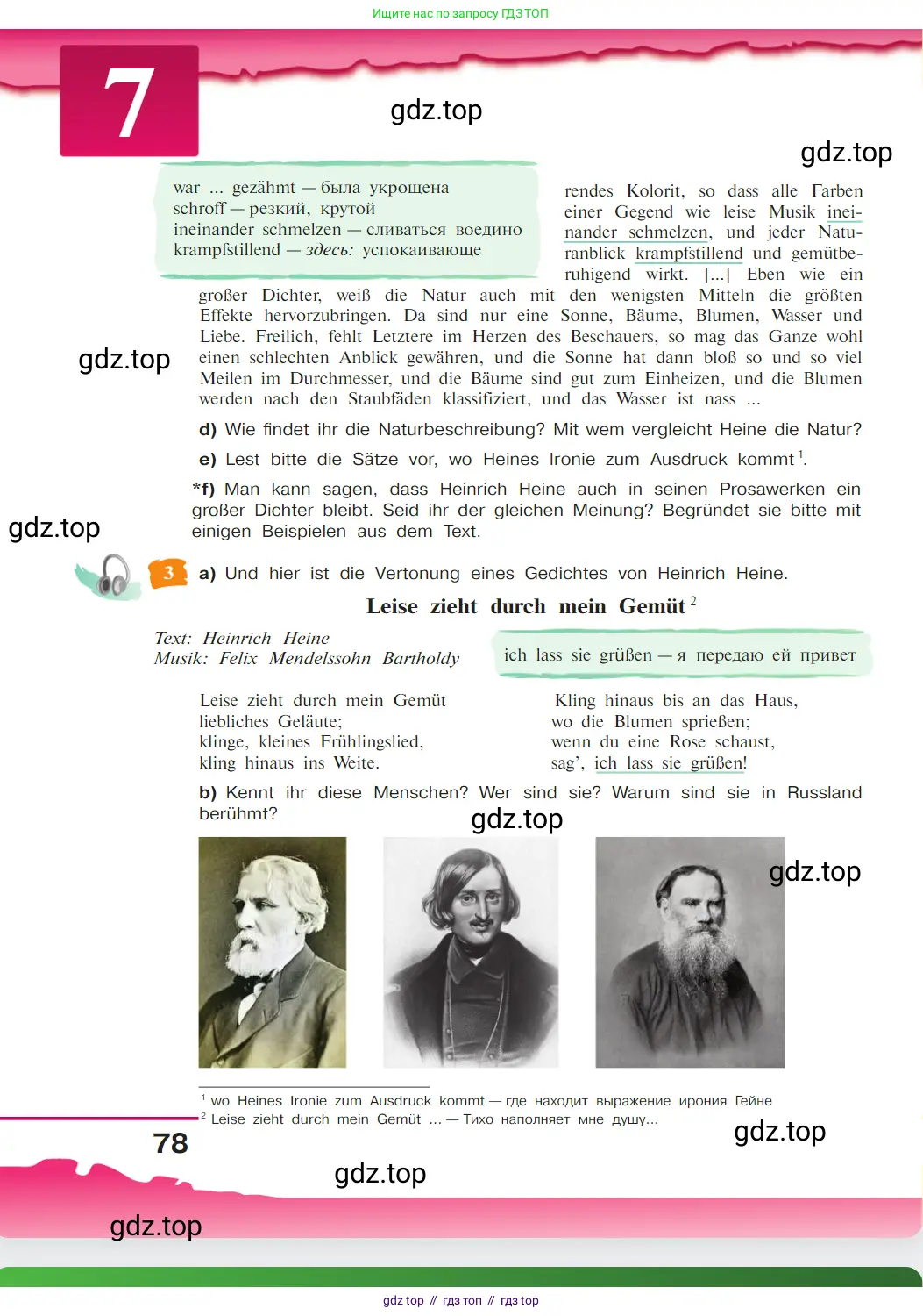 Немецкий язык (Deutsch), 9 класс учебник (lehrbuch), авторы: Бим Инесса Львовна (Bim I), Садомова Людмила Васильевна (Sadomova L), издательство Просвещение, Москва, 2023, бирюзового цвета, страница 78