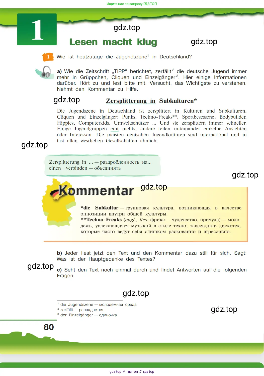 Немецкий язык (Deutsch), 9 класс учебник (lehrbuch), авторы: Бим Инесса Львовна (Bim I), Садомова Людмила Васильевна (Sadomova L), издательство Просвещение, Москва, 2023, бирюзового цвета, страница 80