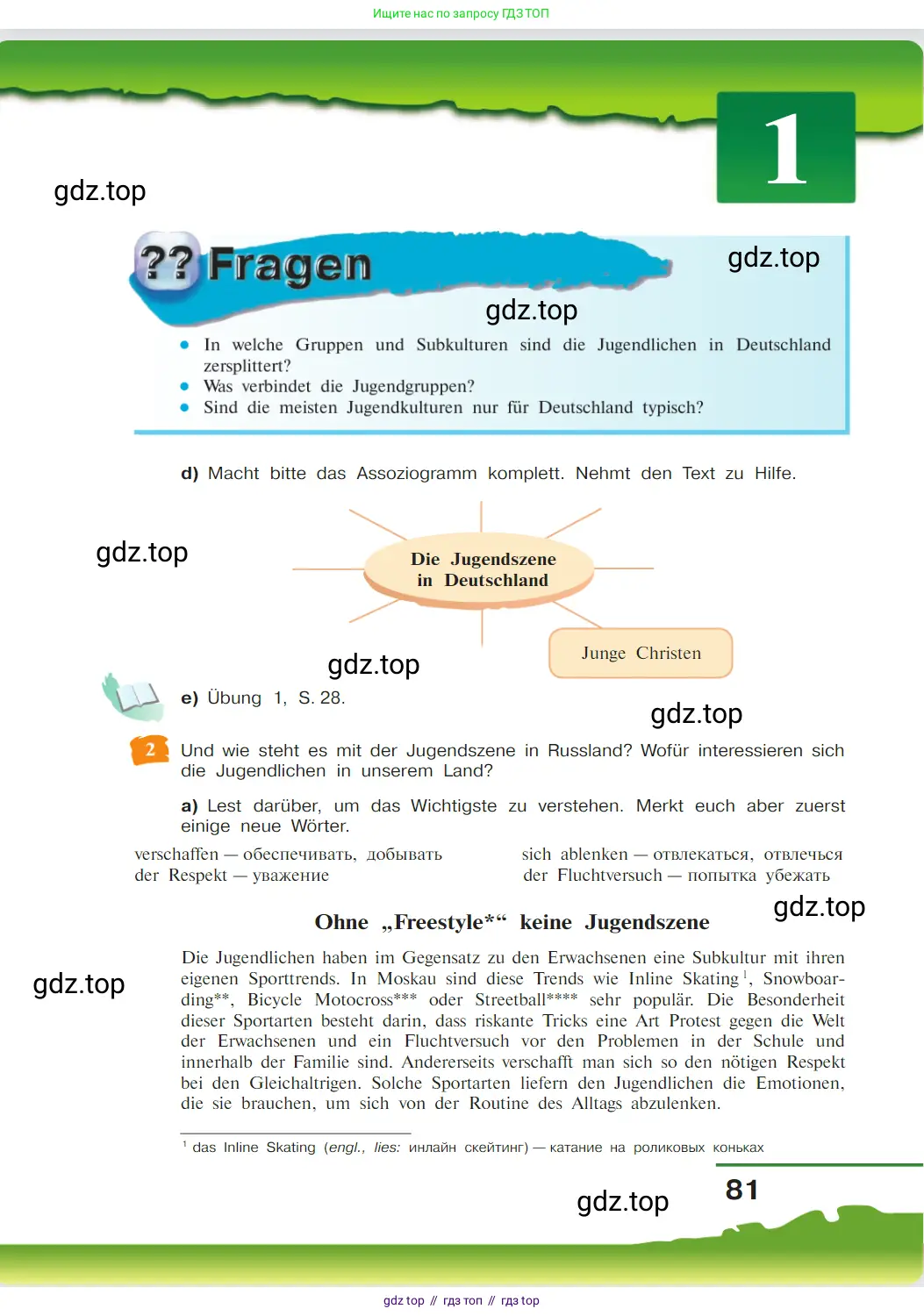 Немецкий язык (Deutsch), 9 класс учебник (lehrbuch), авторы: Бим Инесса Львовна (Bim I), Садомова Людмила Васильевна (Sadomova L), издательство Просвещение, Москва, 2023, бирюзового цвета, страница 81