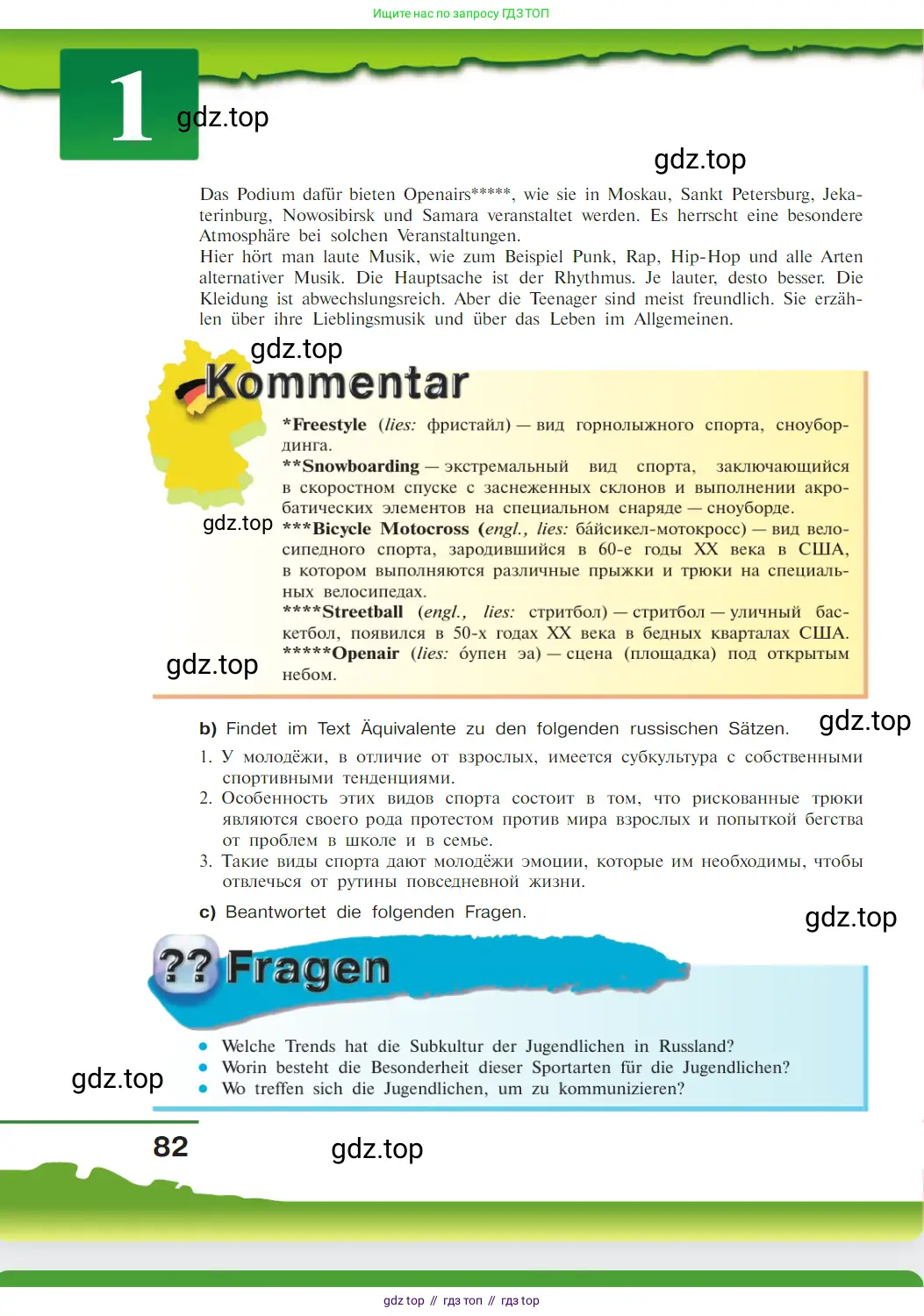 Немецкий язык (Deutsch), 9 класс учебник (lehrbuch), авторы: Бим Инесса Львовна (Bim I), Садомова Людмила Васильевна (Sadomova L), издательство Просвещение, Москва, 2023, бирюзового цвета, страница 82