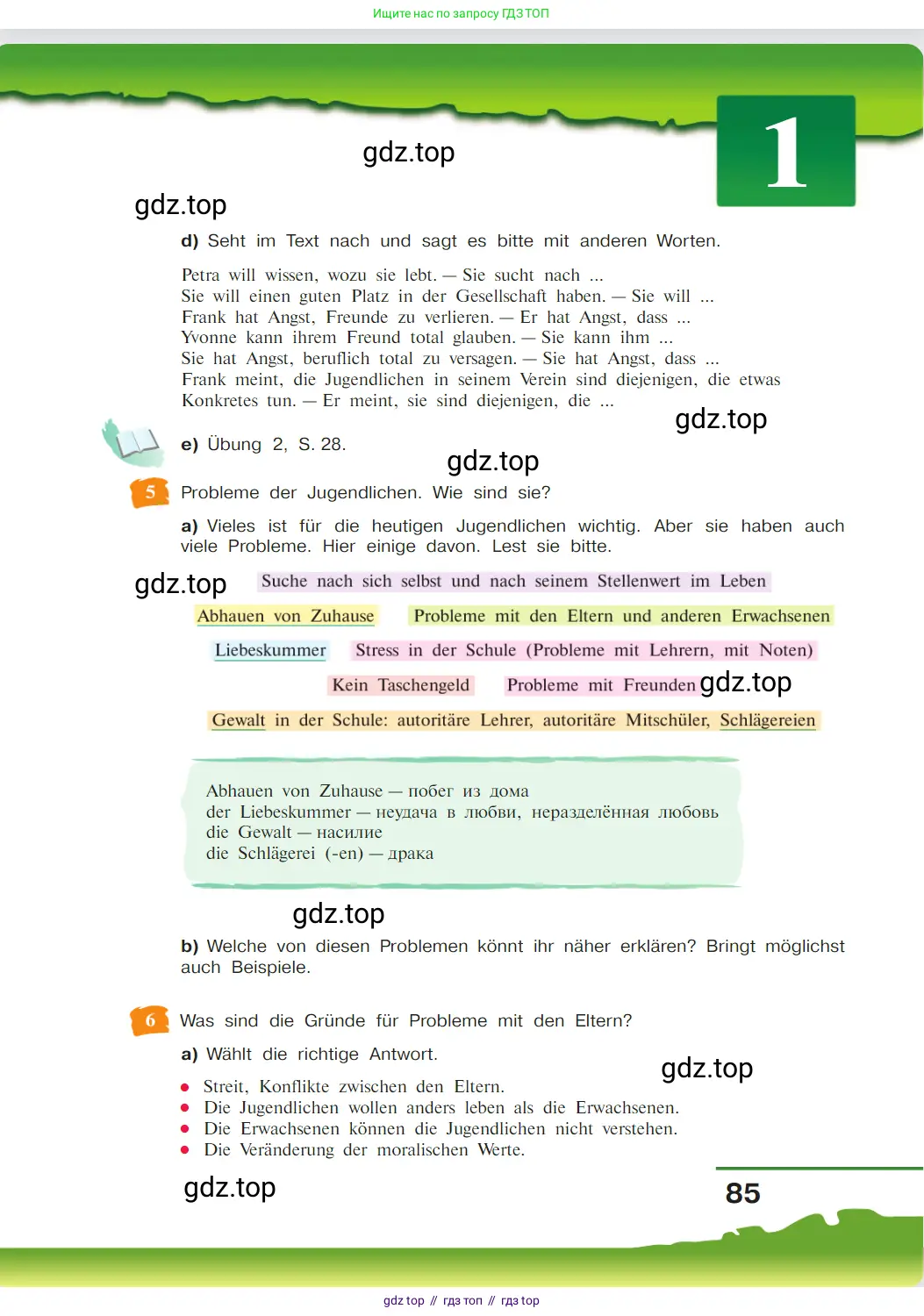 Немецкий язык (Deutsch), 9 класс учебник (lehrbuch), авторы: Бим Инесса Львовна (Bim I), Садомова Людмила Васильевна (Sadomova L), издательство Просвещение, Москва, 2023, бирюзового цвета, страница 85