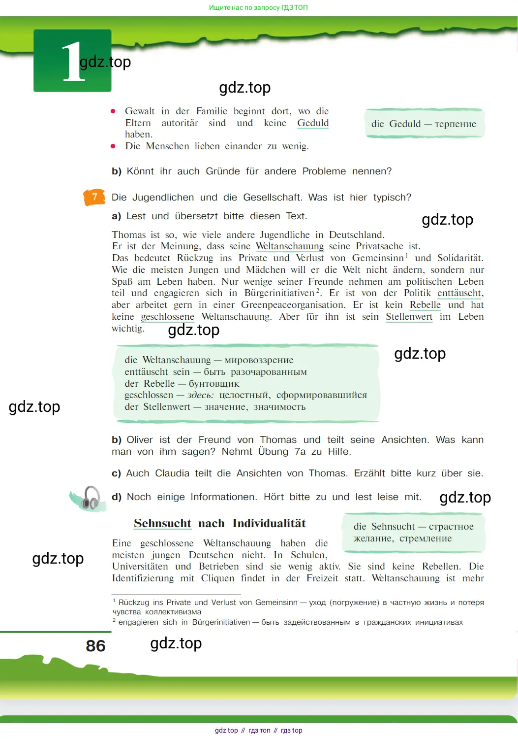 Немецкий язык (Deutsch), 9 класс учебник (lehrbuch), авторы: Бим Инесса Львовна (Bim I), Садомова Людмила Васильевна (Sadomova L), издательство Просвещение, Москва, 2023, бирюзового цвета, страница 86