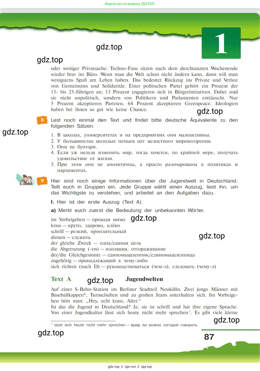Немецкий язык (Deutsch), 9 класс учебник (lehrbuch), авторы: Бим Инесса Львовна (Bim I), Садомова Людмила Васильевна (Sadomova L), издательство Просвещение, Москва, 2023, бирюзового цвета, страница 87
