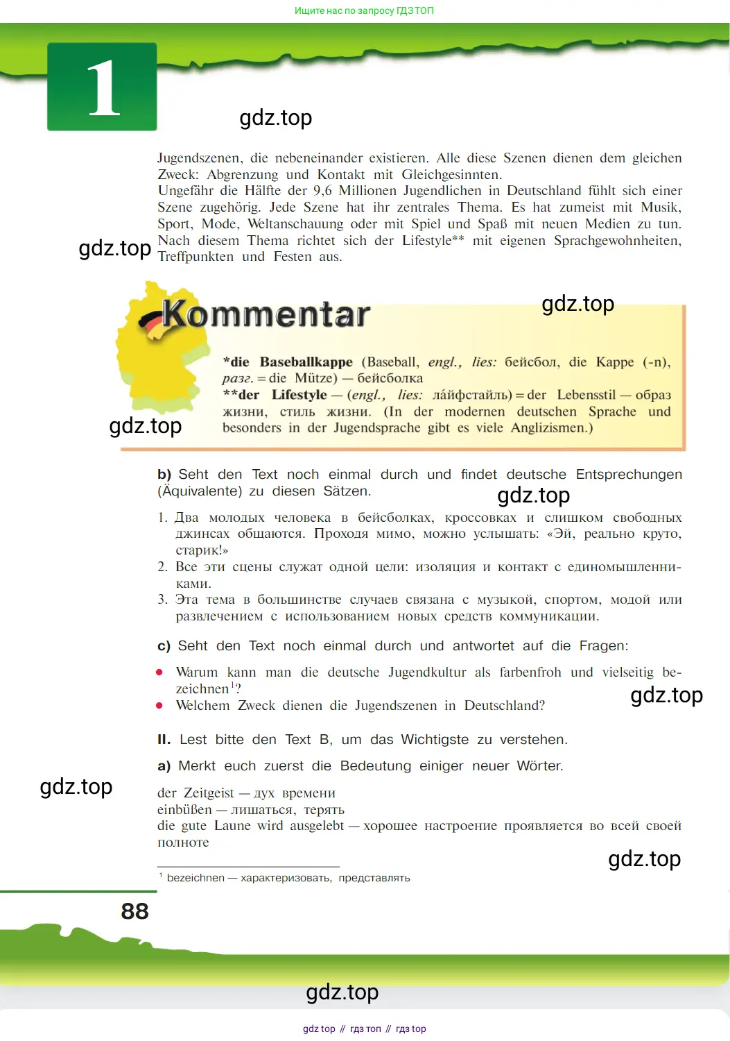 Немецкий язык (Deutsch), 9 класс учебник (lehrbuch), авторы: Бим Инесса Львовна (Bim I), Садомова Людмила Васильевна (Sadomova L), издательство Просвещение, Москва, 2023, бирюзового цвета, страница 88