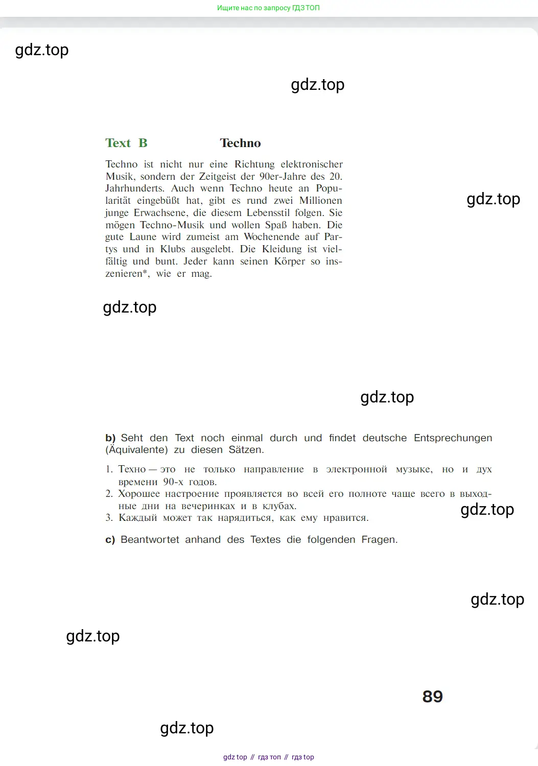 Немецкий язык (Deutsch), 9 класс учебник (lehrbuch), авторы: Бим Инесса Львовна (Bim I), Садомова Людмила Васильевна (Sadomova L), издательство Просвещение, Москва, 2023, бирюзового цвета, страница 89