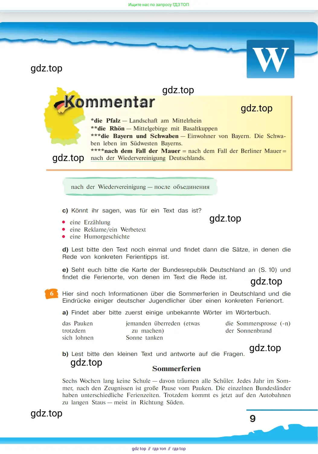 Немецкий язык (Deutsch), 9 класс учебник (lehrbuch), авторы: Бим Инесса Львовна (Bim I), Садомова Людмила Васильевна (Sadomova L), издательство Просвещение, Москва, 2023, бирюзового цвета, страница 9