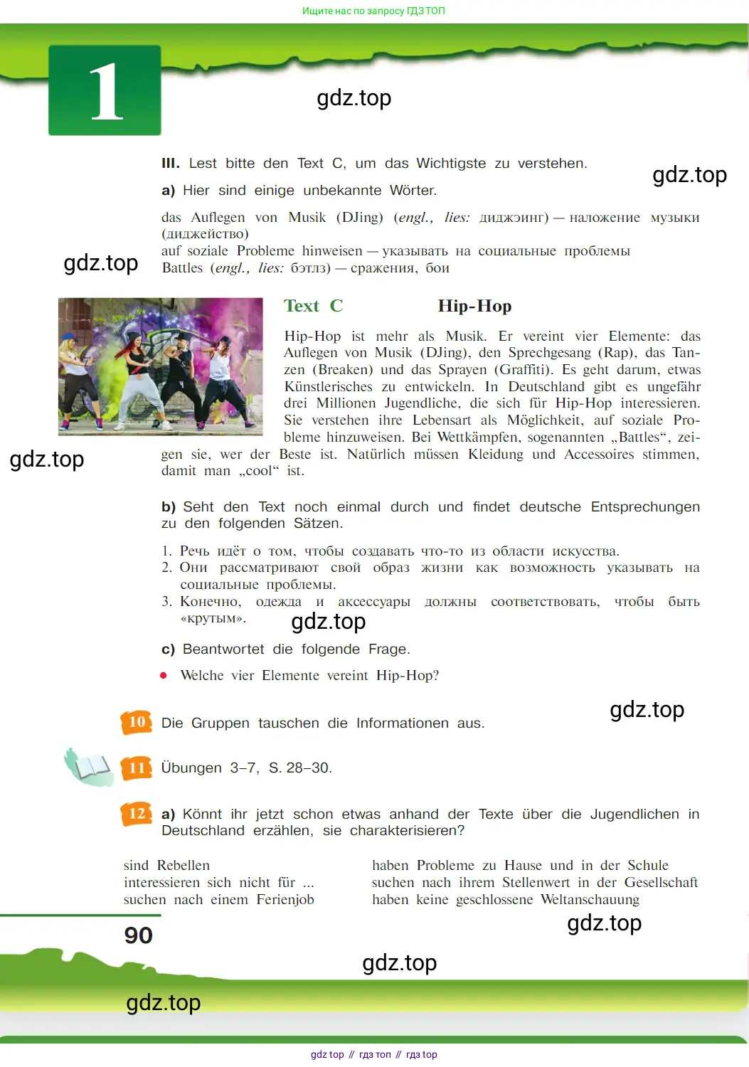 Немецкий язык (Deutsch), 9 класс учебник (lehrbuch), авторы: Бим Инесса Львовна (Bim I), Садомова Людмила Васильевна (Sadomova L), издательство Просвещение, Москва, 2023, бирюзового цвета, страница 90