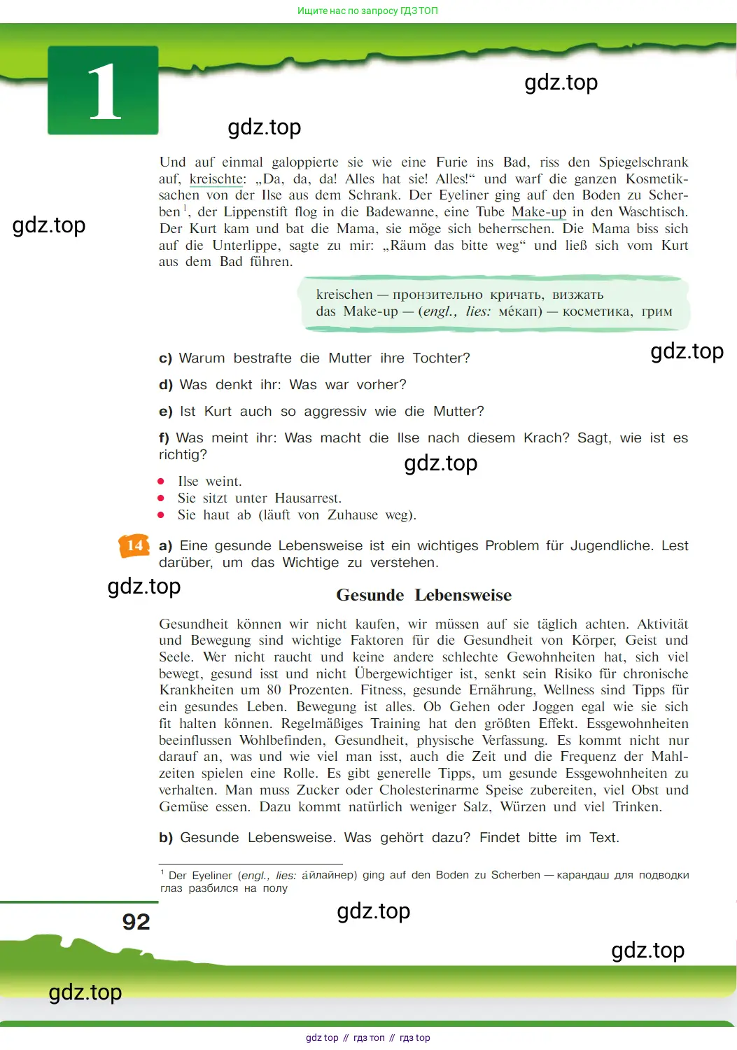 Немецкий язык (Deutsch), 9 класс учебник (lehrbuch), авторы: Бим Инесса Львовна (Bim I), Садомова Людмила Васильевна (Sadomova L), издательство Просвещение, Москва, 2023, бирюзового цвета, страница 92