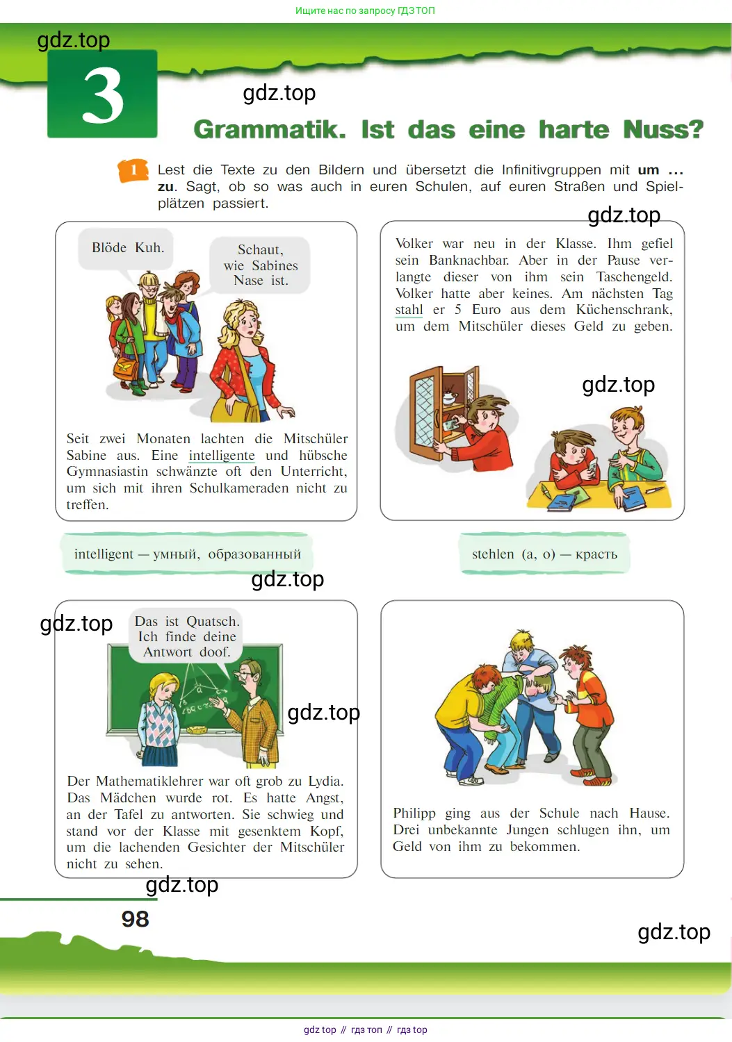 Немецкий язык (Deutsch), 9 класс учебник (lehrbuch), авторы: Бим Инесса Львовна (Bim I), Садомова Людмила Васильевна (Sadomova L), издательство Просвещение, Москва, 2023, бирюзового цвета, страница 98