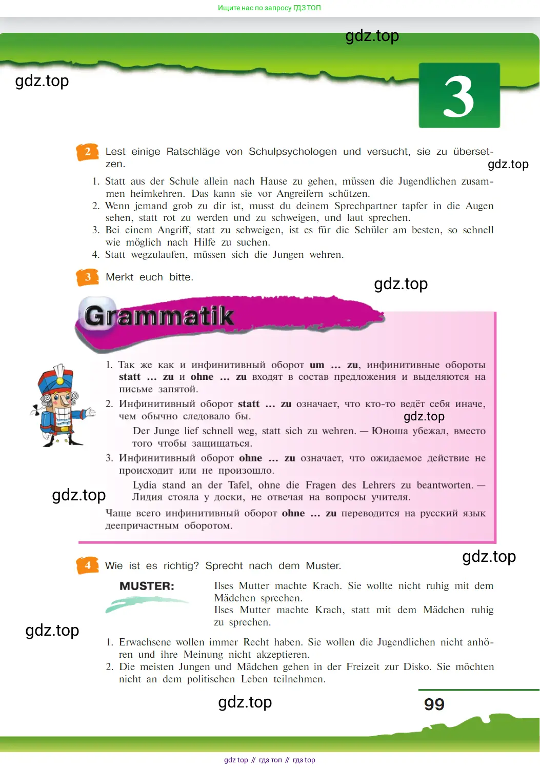 Немецкий язык (Deutsch), 9 класс учебник (lehrbuch), авторы: Бим Инесса Львовна (Bim I), Садомова Людмила Васильевна (Sadomova L), издательство Просвещение, Москва, 2023, бирюзового цвета, страница 99