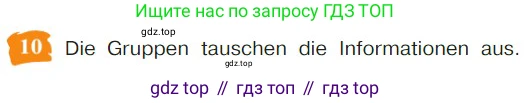 Немецкий язык (Deutsch), 9 класс учебник (lehrbuch), авторы: Бим Инесса Львовна (Bim I), Садомова Людмила Васильевна (Sadomova L), издательство Просвещение, Москва, 2023, бирюзового цвета, страница 90, номер 10, Условие 2023