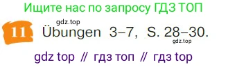 Немецкий язык (Deutsch), 9 класс учебник (lehrbuch), авторы: Бим Инесса Львовна (Bim I), Садомова Людмила Васильевна (Sadomova L), издательство Просвещение, Москва, 2023, бирюзового цвета, страница 90, номер 11, Условие 2023