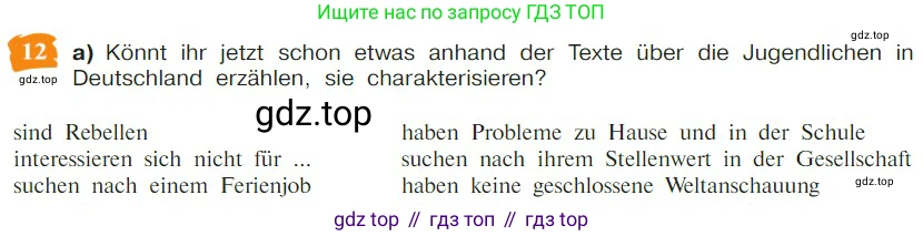 Немецкий язык (Deutsch), 9 класс учебник (lehrbuch), авторы: Бим Инесса Львовна (Bim I), Садомова Людмила Васильевна (Sadomova L), издательство Просвещение, Москва, 2023, бирюзового цвета, страница 90, номер 12, Условие 2023