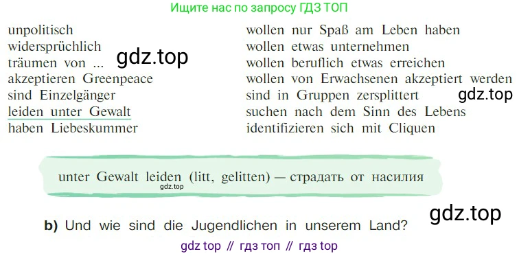 Немецкий язык (Deutsch), 9 класс учебник (lehrbuch), авторы: Бим Инесса Львовна (Bim I), Садомова Людмила Васильевна (Sadomova L), издательство Просвещение, Москва, 2023, бирюзового цвета, страница 90, номер 12, Условие 2023 (продолжение 2)