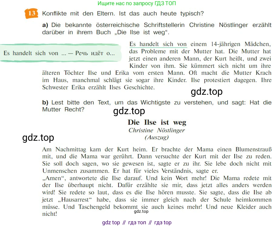 Немецкий язык (Deutsch), 9 класс учебник (lehrbuch), авторы: Бим Инесса Львовна (Bim I), Садомова Людмила Васильевна (Sadomova L), издательство Просвещение, Москва, 2023, бирюзового цвета, страница 91, номер 13, Условие 2023