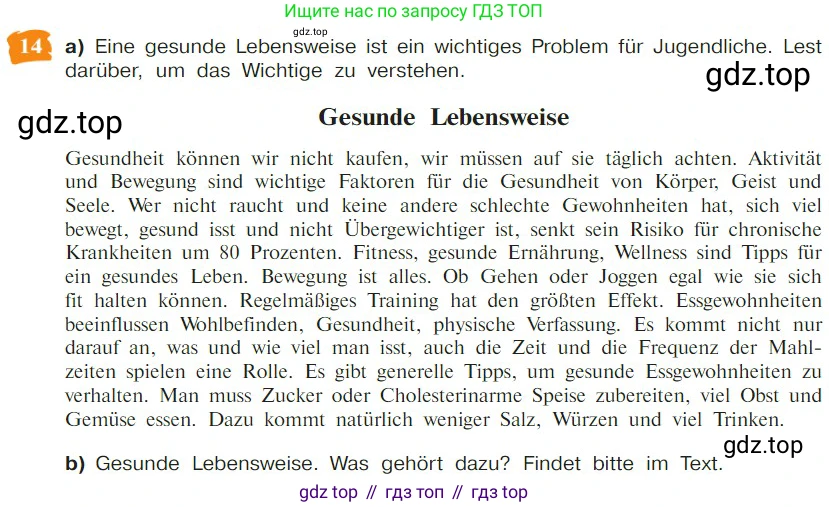 Немецкий язык (Deutsch), 9 класс учебник (lehrbuch), авторы: Бим Инесса Львовна (Bim I), Садомова Людмила Васильевна (Sadomova L), издательство Просвещение, Москва, 2023, бирюзового цвета, страница 92, номер 14, Условие 2023