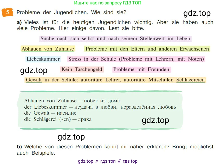 Немецкий язык (Deutsch), 9 класс учебник (lehrbuch), авторы: Бим Инесса Львовна (Bim I), Садомова Людмила Васильевна (Sadomova L), издательство Просвещение, Москва, 2023, бирюзового цвета, страница 85, номер 5, Условие 2023