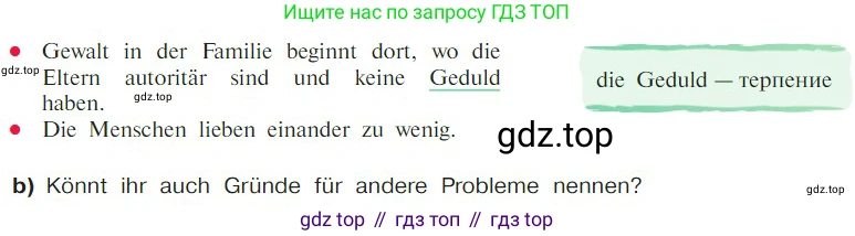 Немецкий язык (Deutsch), 9 класс учебник (lehrbuch), авторы: Бим Инесса Львовна (Bim I), Садомова Людмила Васильевна (Sadomova L), издательство Просвещение, Москва, 2023, бирюзового цвета, страница 85, номер 6, Условие 2023 (продолжение 2)