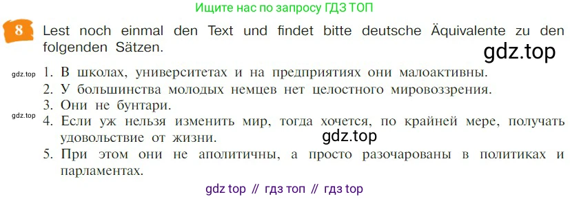 Немецкий язык (Deutsch), 9 класс учебник (lehrbuch), авторы: Бим Инесса Львовна (Bim I), Садомова Людмила Васильевна (Sadomova L), издательство Просвещение, Москва, 2023, бирюзового цвета, страница 87, номер 8, Условие 2023