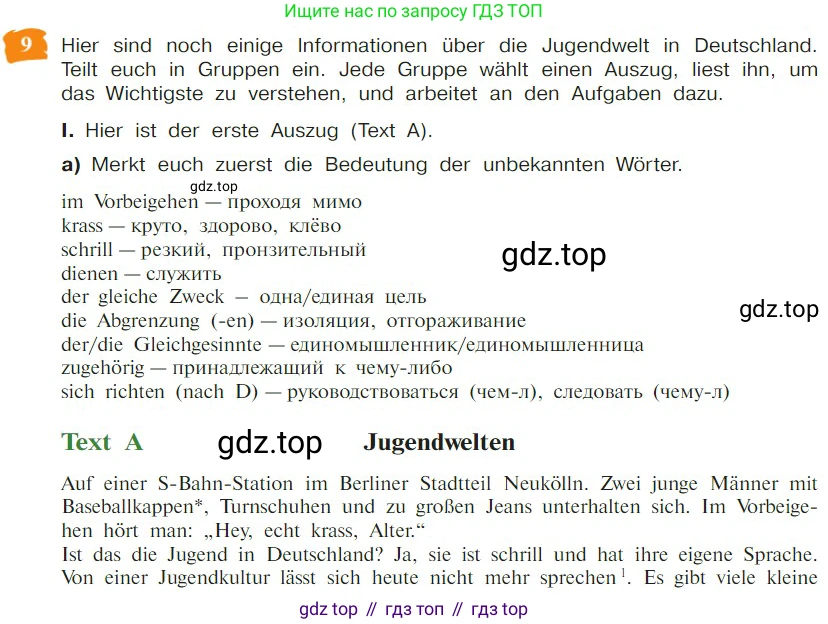 Немецкий язык (Deutsch), 9 класс учебник (lehrbuch), авторы: Бим Инесса Львовна (Bim I), Садомова Людмила Васильевна (Sadomova L), издательство Просвещение, Москва, 2023, бирюзового цвета, страница 87, номер 9, Условие 2023