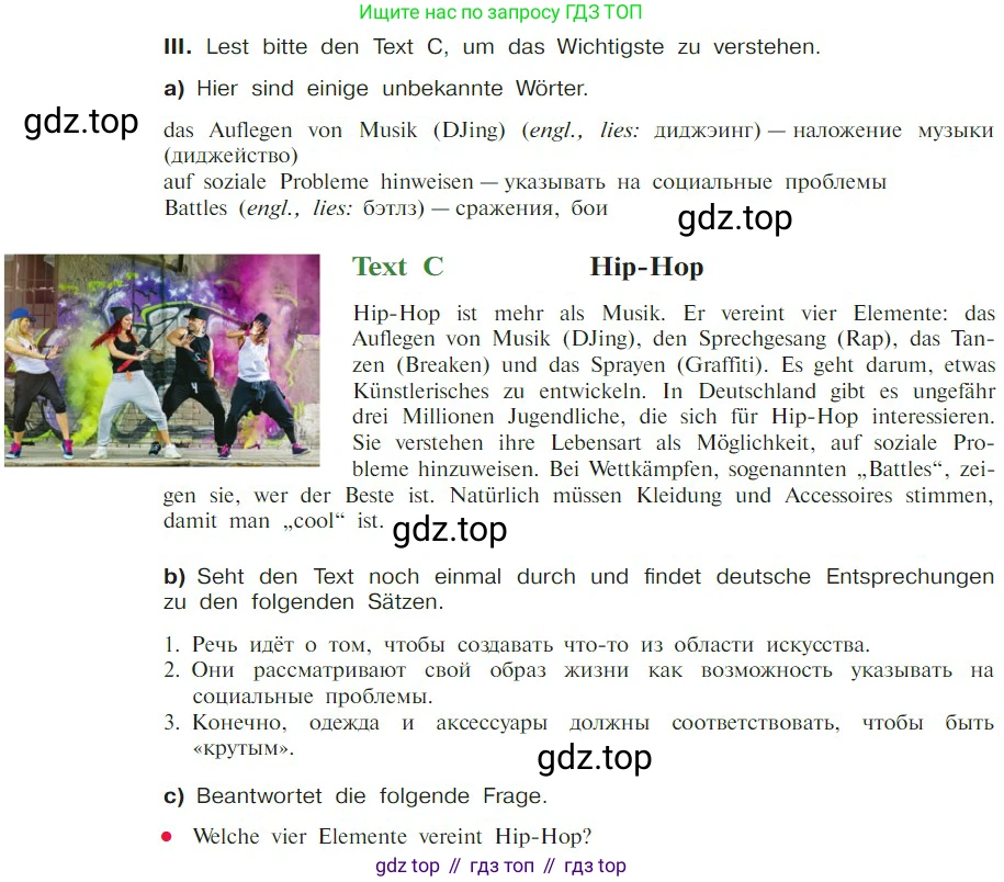 Немецкий язык (Deutsch), 9 класс учебник (lehrbuch), авторы: Бим Инесса Львовна (Bim I), Садомова Людмила Васильевна (Sadomova L), издательство Просвещение, Москва, 2023, бирюзового цвета, страница 87, номер 9, Условие 2023 (продолжение 4)