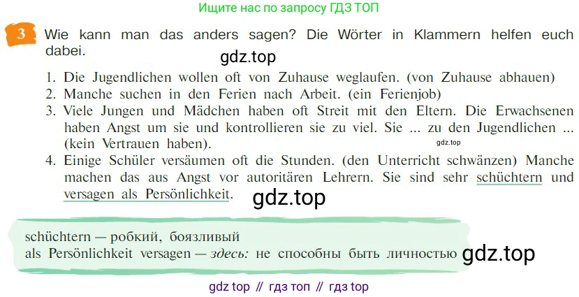 Немецкий язык (Deutsch), 9 класс учебник (lehrbuch), авторы: Бим Инесса Львовна (Bim I), Садомова Людмила Васильевна (Sadomova L), издательство Просвещение, Москва, 2023, бирюзового цвета, страница 94, номер 3, Условие 2023
