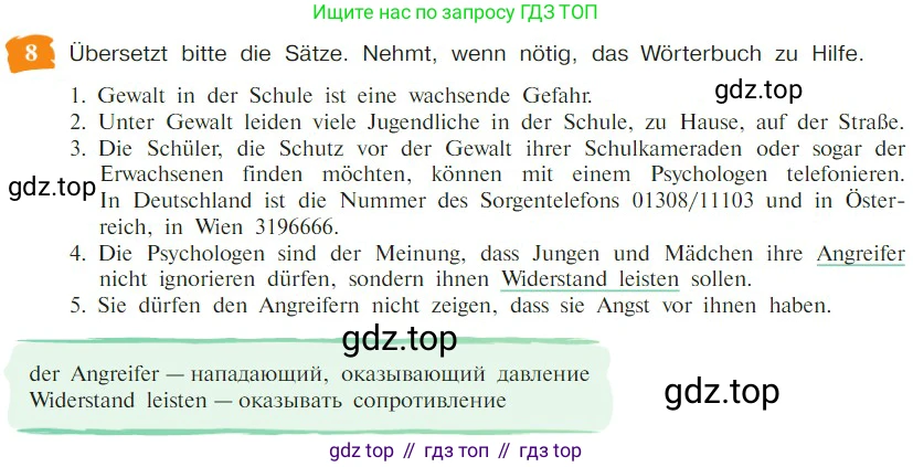 Немецкий язык (Deutsch), 9 класс учебник (lehrbuch), авторы: Бим Инесса Львовна (Bim I), Садомова Людмила Васильевна (Sadomova L), издательство Просвещение, Москва, 2023, бирюзового цвета, страница 96, номер 8, Условие 2023