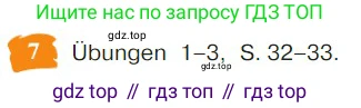 Немецкий язык (Deutsch), 9 класс учебник (lehrbuch), авторы: Бим Инесса Львовна (Bim I), Садомова Людмила Васильевна (Sadomova L), издательство Просвещение, Москва, 2023, бирюзового цвета, страница 100, номер 7, Условие 2023